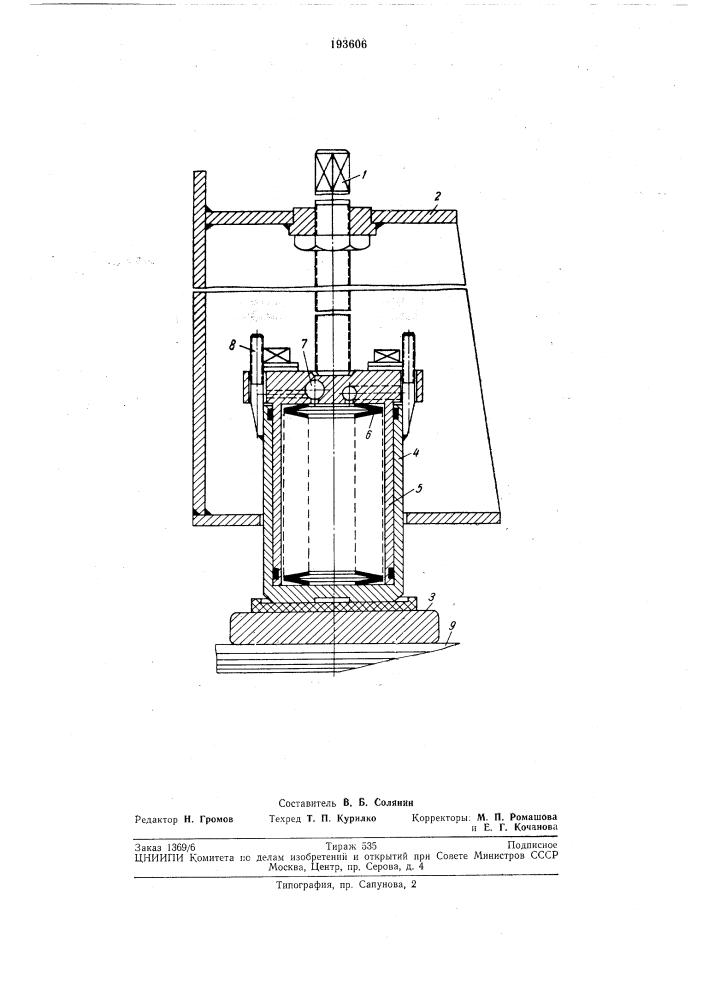 Устройство для прессовки обмоток (патент 193606)