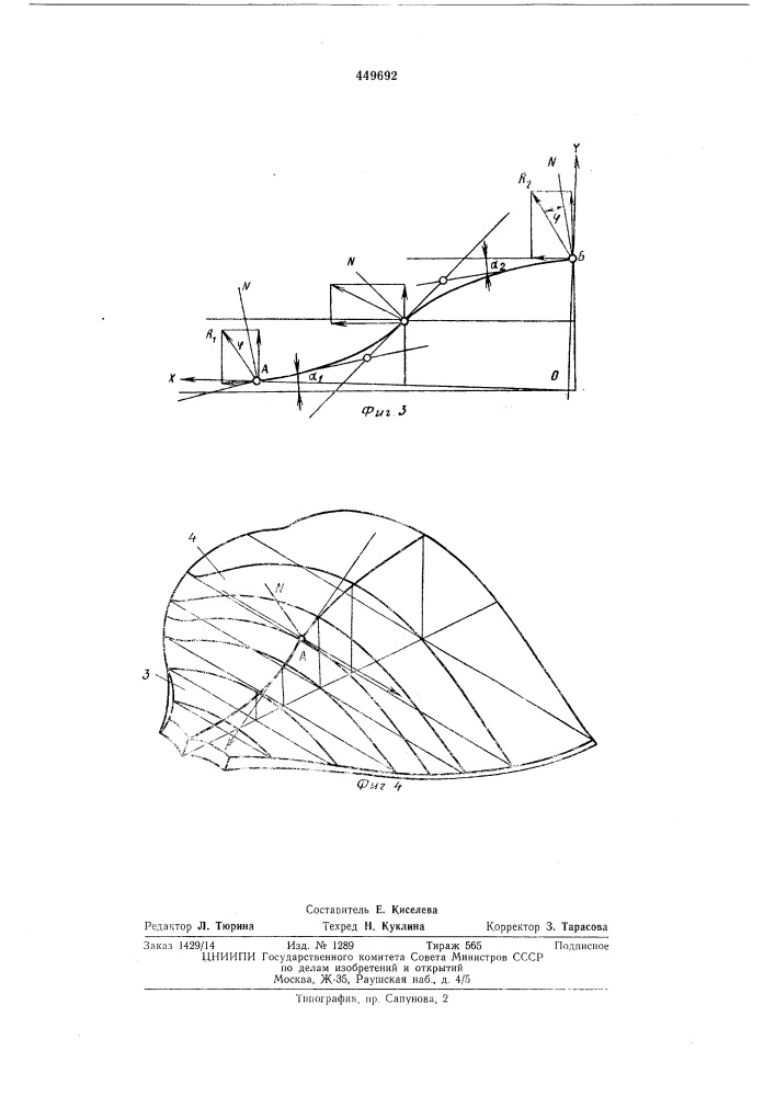 Рабочий орган орудия для безотвальной обработки почвы (патент 449692)