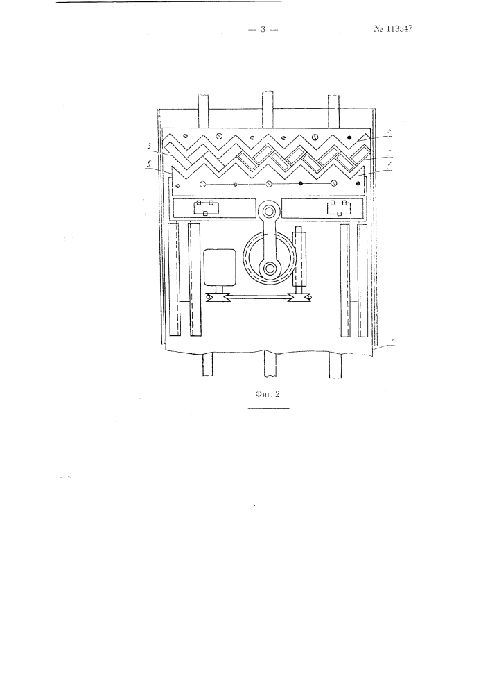 Агрегат для изготовления паркетных досок (патент 113547)