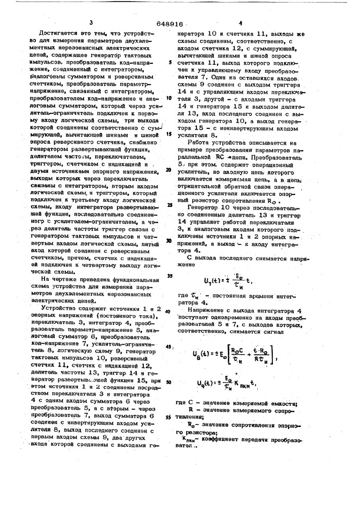 Устройство для измерения параметров двухэлементных нерезонансных электрических цепей (патент 648916)
