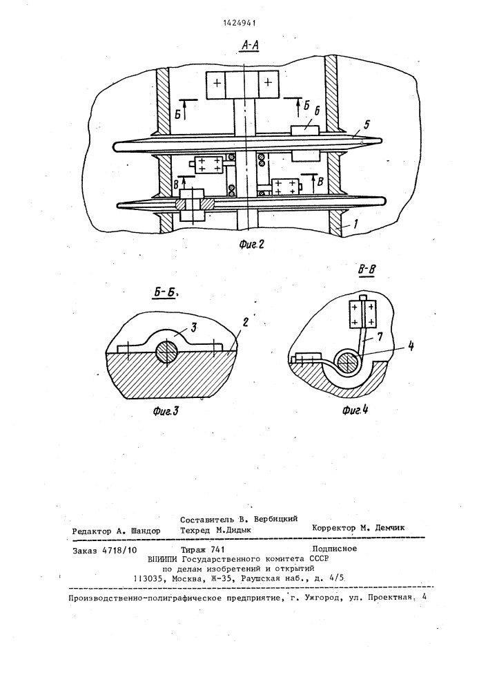 Литейная постоянная модель (патент 1424941)