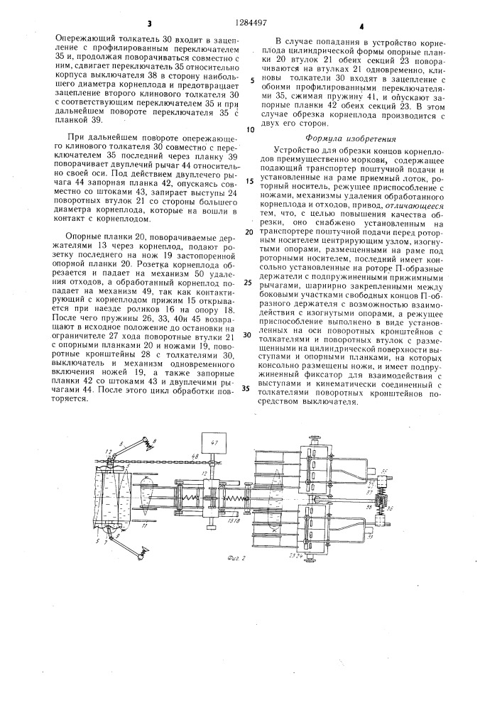 Устройство для обрезки концов корнеплодов (патент 1284497)