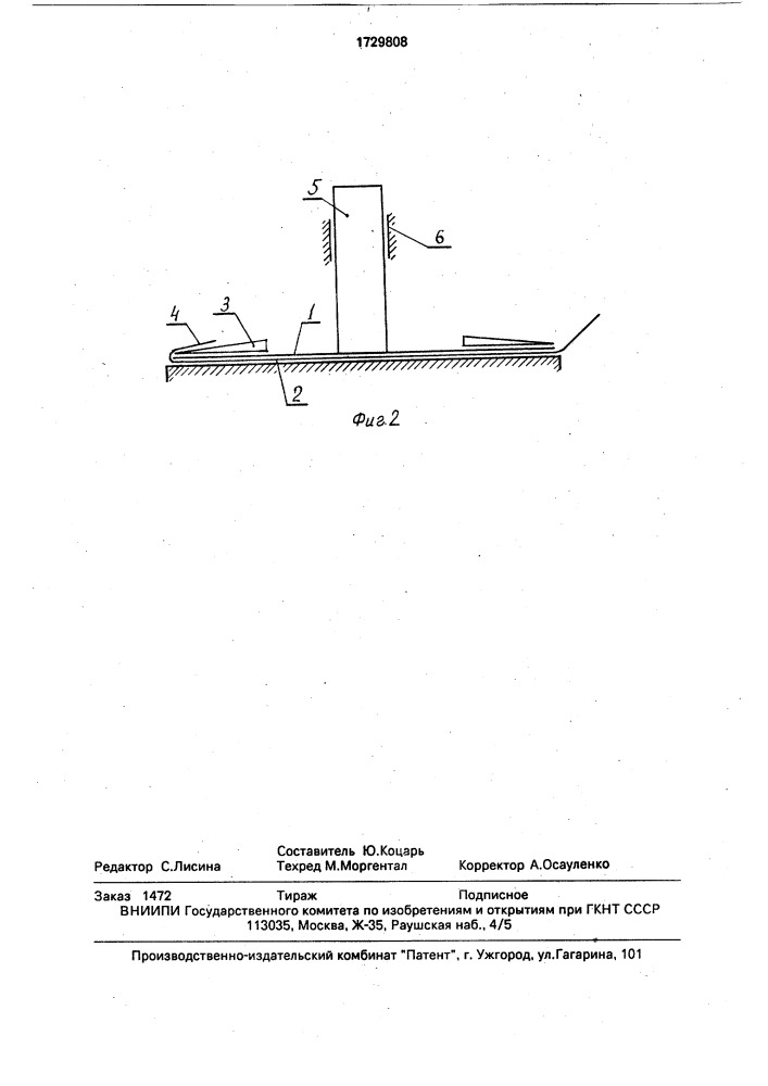 Способ завертывания брошюр в приклейную суперобложку (патент 1729808)