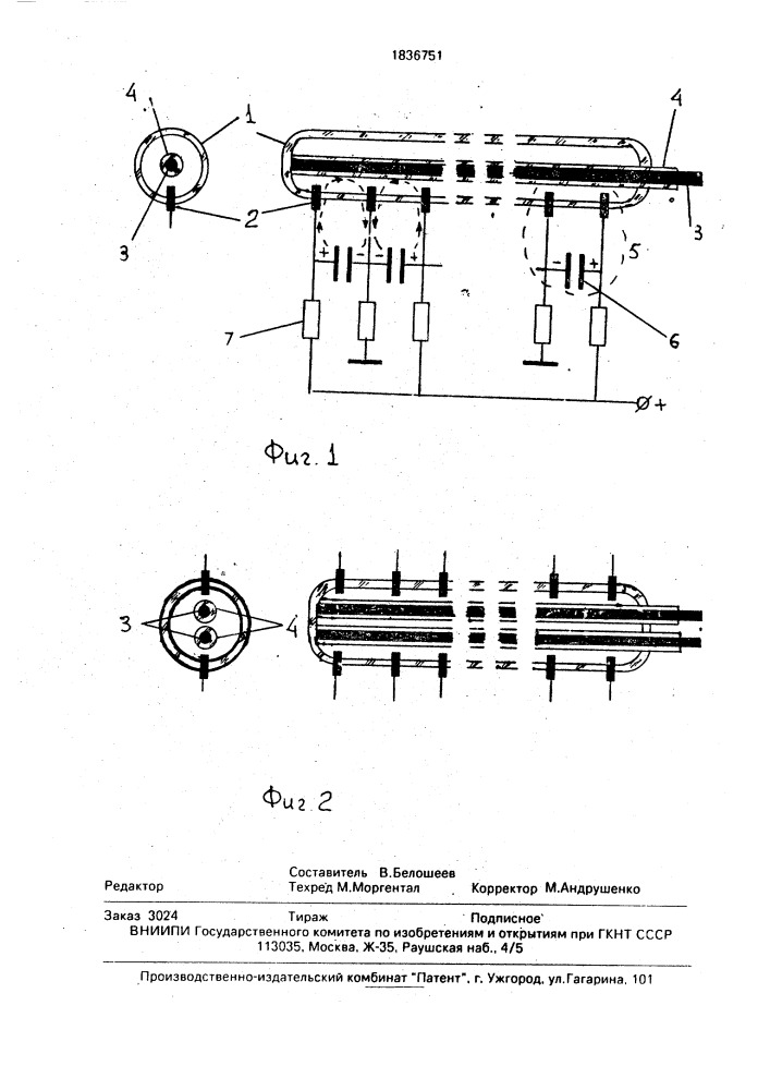 Импульсная трубчатая лампа (патент 1836751)