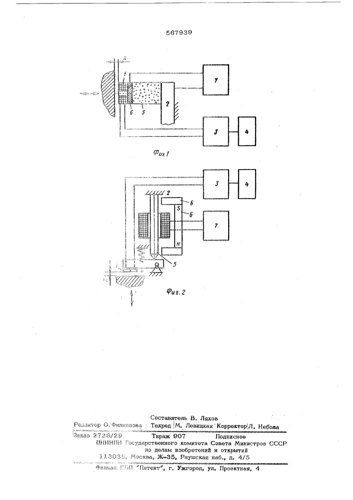 Устройство для измерения малых пермещений (патент 567939)