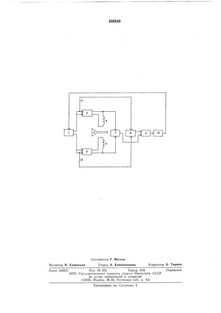 Устройство для отображения информации на экране электронно- лучевой трубки (элт) (патент 588549)