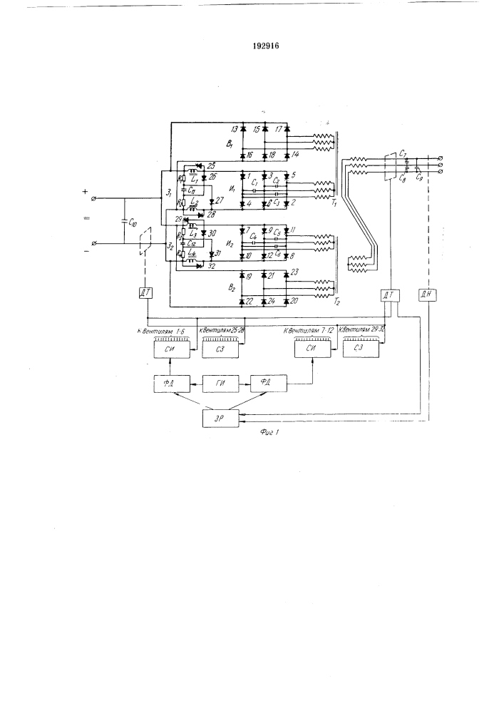 Устройство для защиты мостового инвертора на полупроводниковых управляемых вентилях (патент 192916)