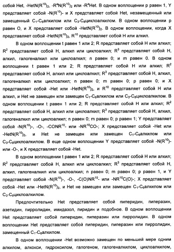 Производные тетрагидрохинолина и фармацевтическая композиция на их основе для лечения и профилактики вич-инфекции (патент 2351592)