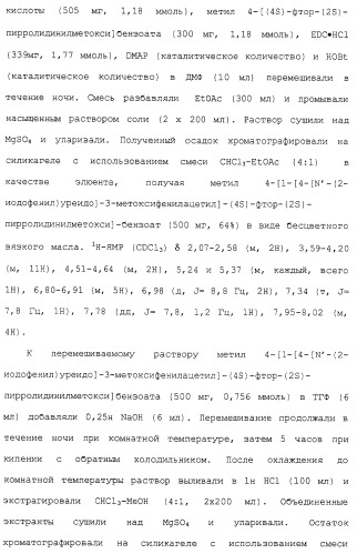 Соединения ингибиторы vla-4 (патент 2264386)