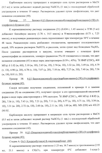 Ацилоксиалкилкарбаматные пролекарства, способы синтеза и применение (патент 2423347)