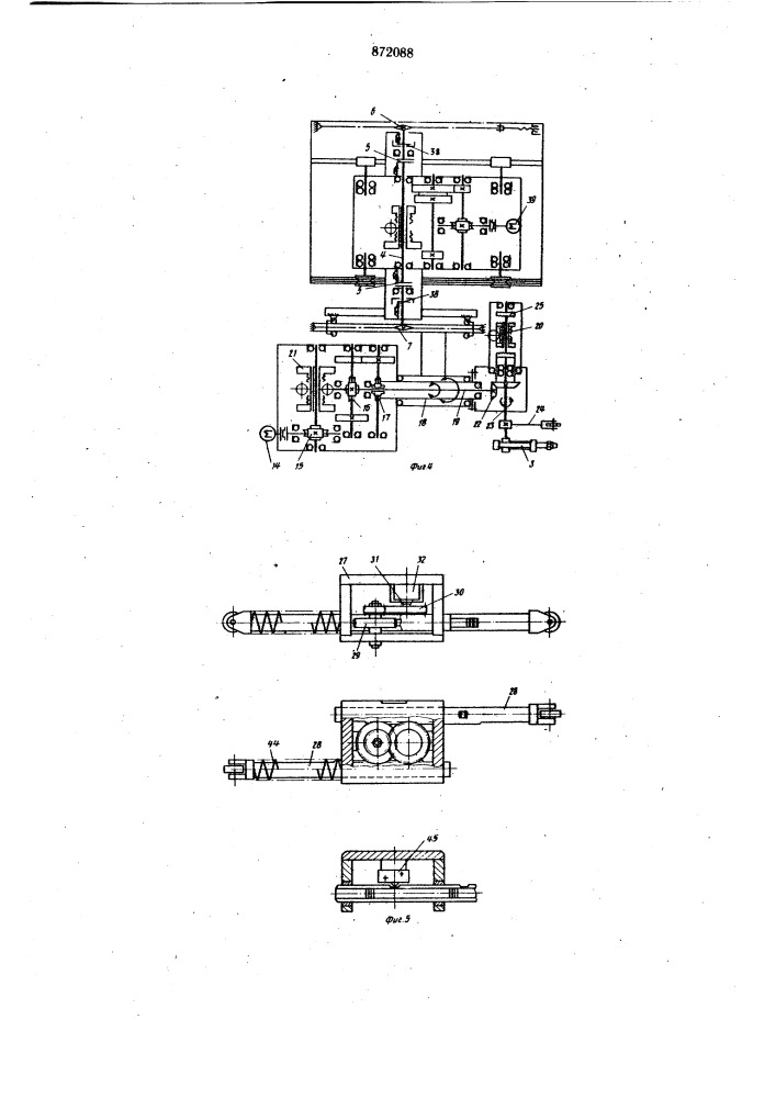 Устройство для газопламенной обработки изделий преимущественно изделий с ребрами жесткости (патент 872088)