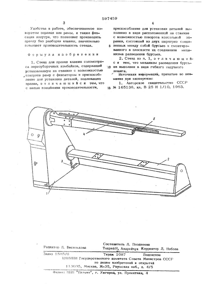 Стенд для правки клавиш соломотряса зерноуборочных комбайнов (патент 597459)