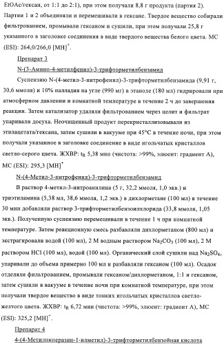 Производные пиримидиномочевины в качестве ингибиторов киназ (патент 2430093)