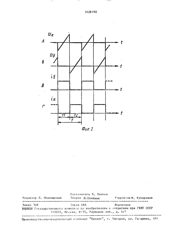 Генератор импульсов (патент 1628190)