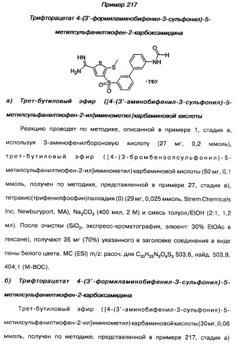 Производные тиофена и фармацевтическая композиция (варианты) (патент 2359967)