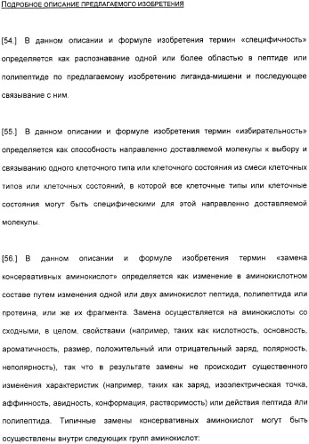 Специфические антитела человека для избирательной терапии рака (патент 2316564)