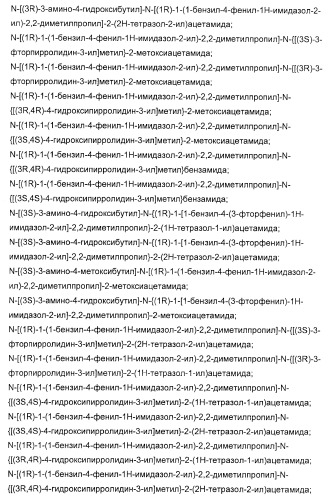 N-(1-(1-бензил-4-фенил-1н-имидазол-2-ил)-2,2-диметилпропил)бензамидные производные и родственные соединения в качестве ингибиторов кинезинового белка веретена (ksp) для лечения рака (патент 2427572)