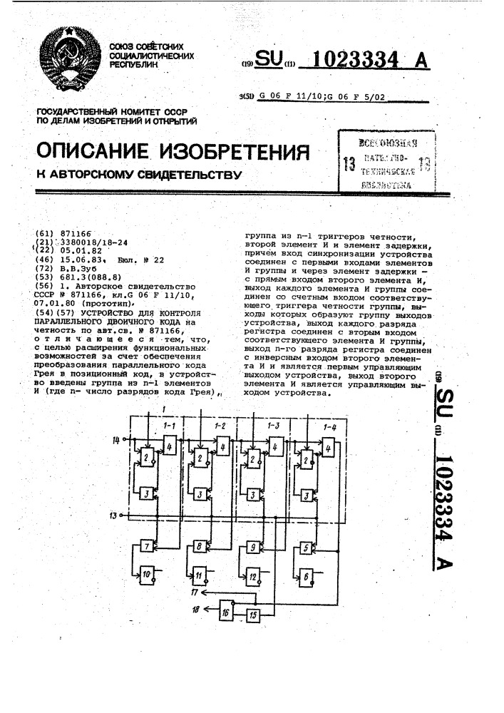 Устройство для контроля параллельного двоичного кода на четность (патент 1023334)