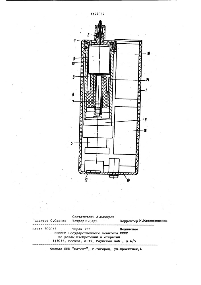 Дозатор лекарственных растворов (патент 1174037)