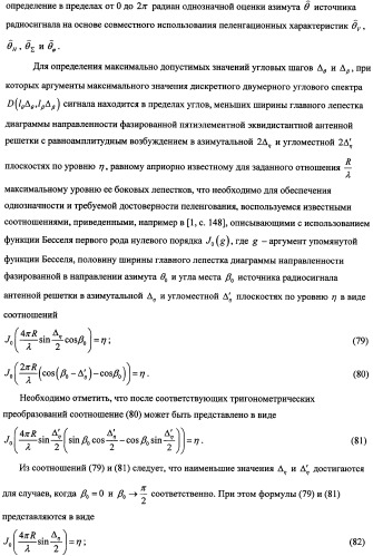 Способ радиопеленгования и радиопеленгатор для его осуществления (патент 2346288)