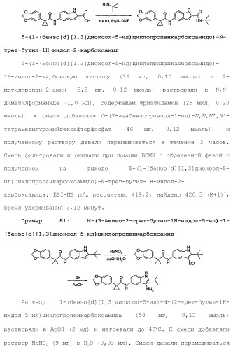 Модуляторы атф-связывающих кассетных транспортеров (патент 2451018)