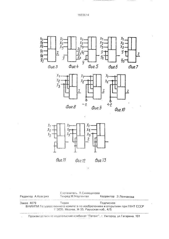 Медианный мультиплексор-демультиплексор (патент 1693614)