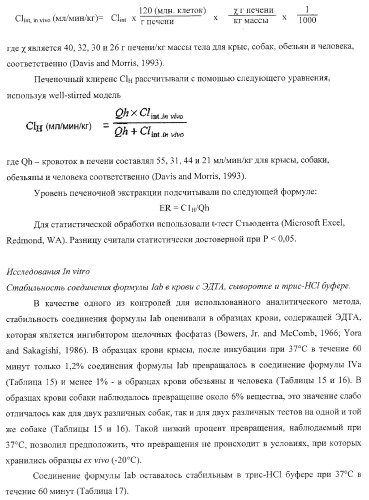 Пиперазиновые пролекарства и замещенные пиперидиновые противовирусные агенты (патент 2374256)