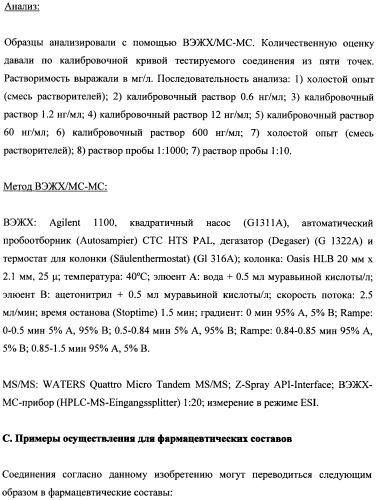 Замещенные дигидропиразолоны для лечения кардиоваскулярных и гематологических заболеваний (патент 2469031)