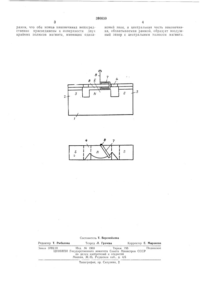 Магнитоэлектрический измерительный механизм (патент 396630)