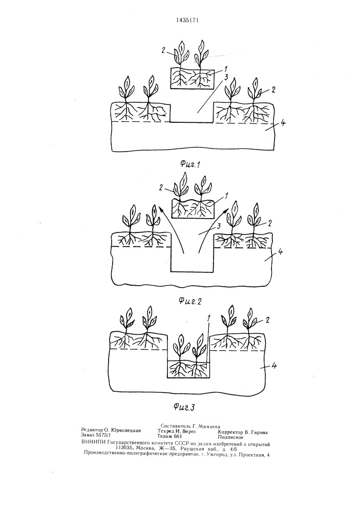 Способ борьбы с водной эрозией почвы на пастбищах (патент 1435171)