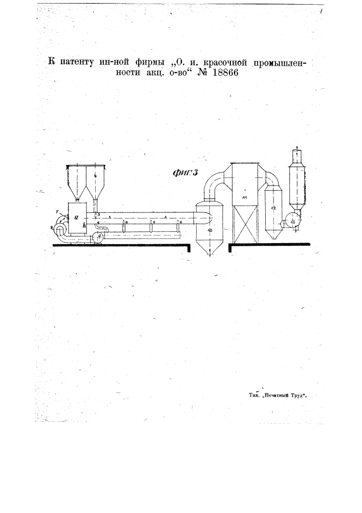 Газогенератор для пылевидного или мелкозернистого топлива (патент 18866)