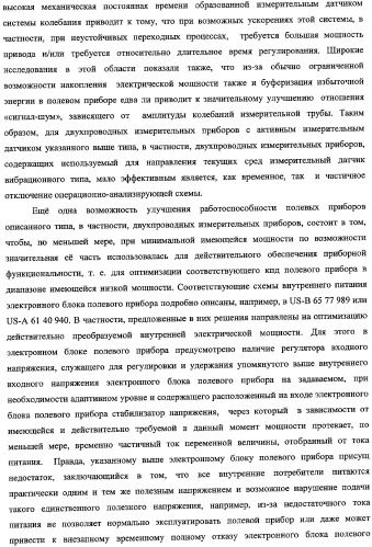 Электронный блок полевого прибора и полевой прибор (варианты) (патент 2343554)