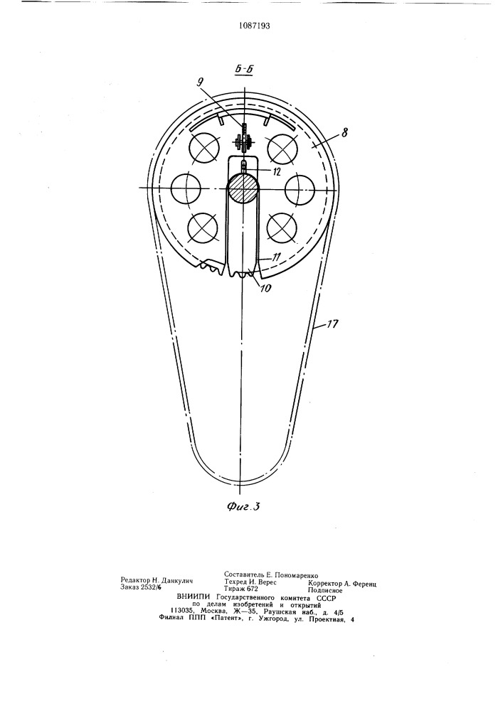 Установка для жидкостной обработки изделий (патент 1087193)