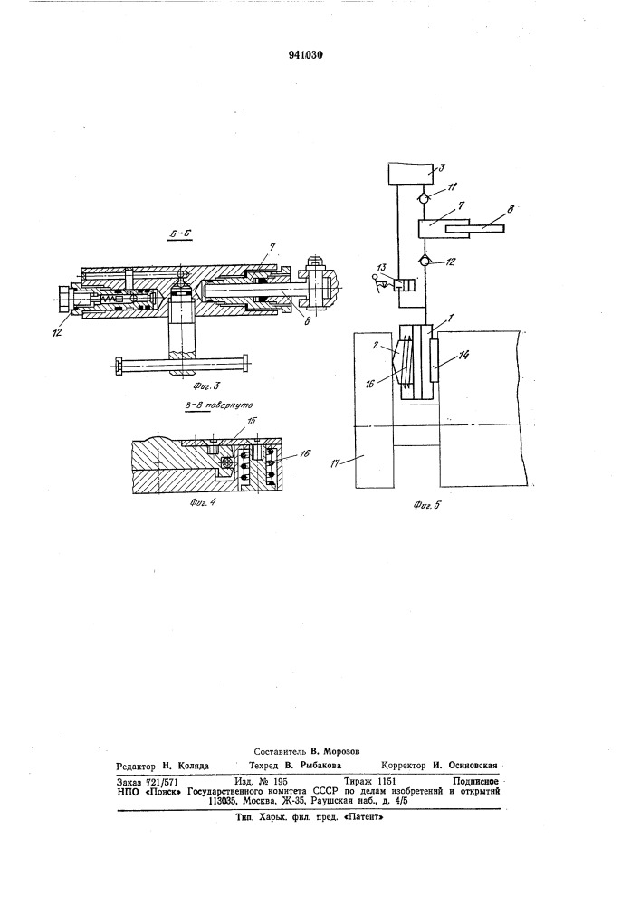 Ручное гидравлическое устройство для ломки заготовок (патент 941030)