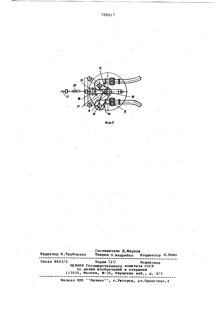 Широкозахватный посевной агрегат (патент 709017)