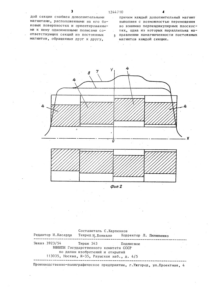 Устройство для ориентации частиц ферролака магнитного носителя (патент 1244710)