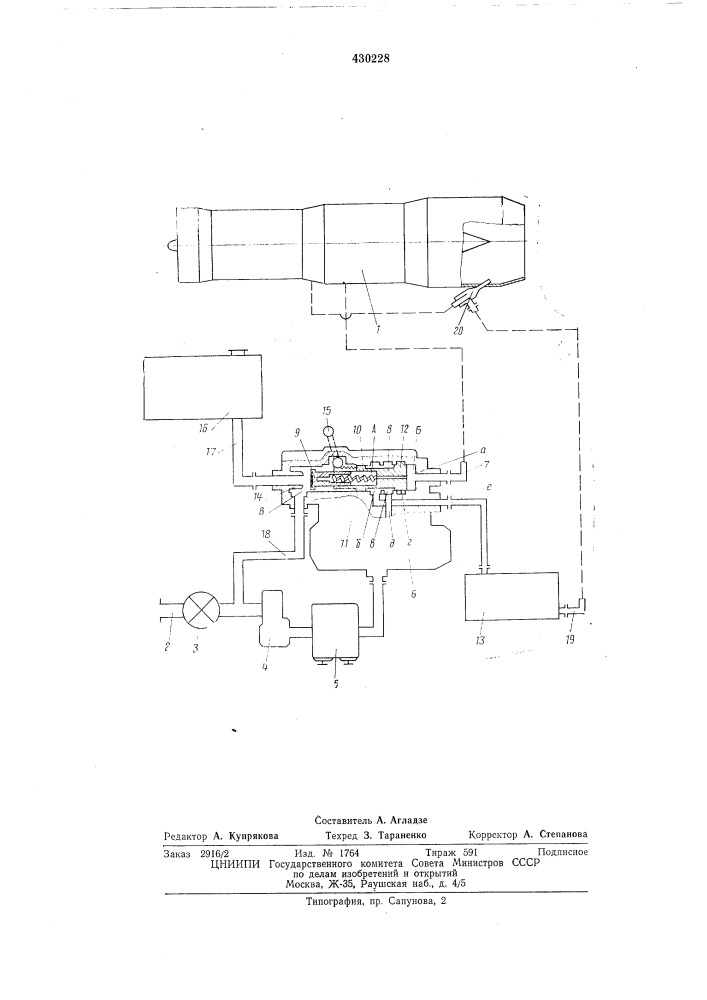Система топливопитания газотурбинногодвигателя (патент 430228)