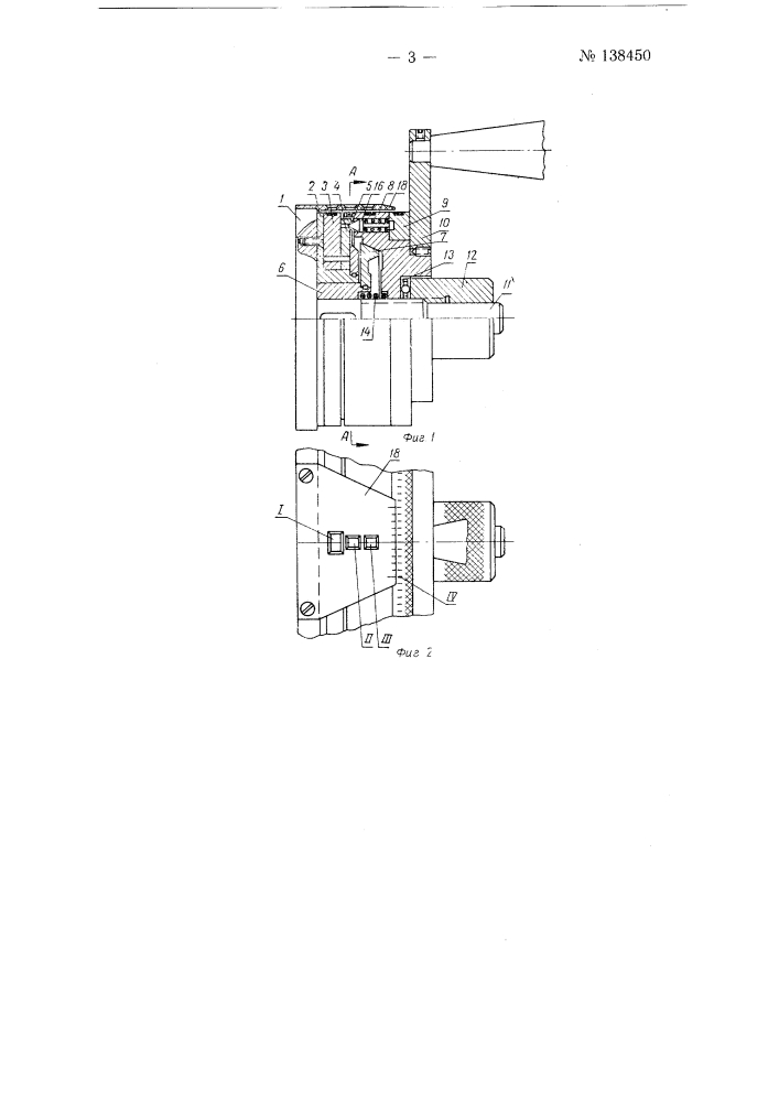 Механизм для перемещения, например, поперечных салазок токарных станков (патент 138450)