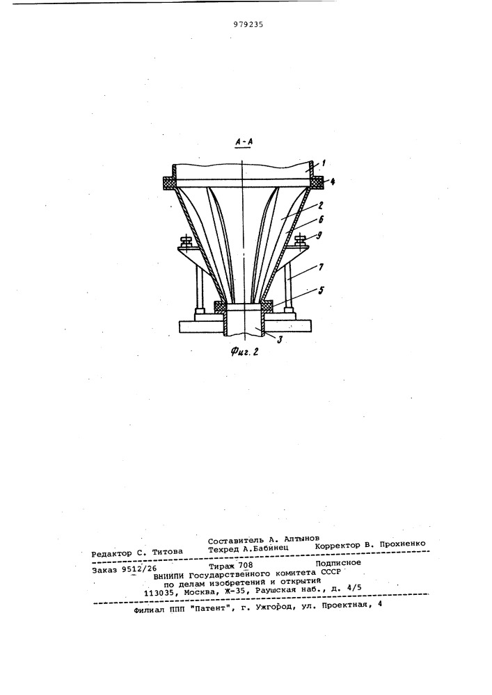 Расходный бункер (патент 979235)