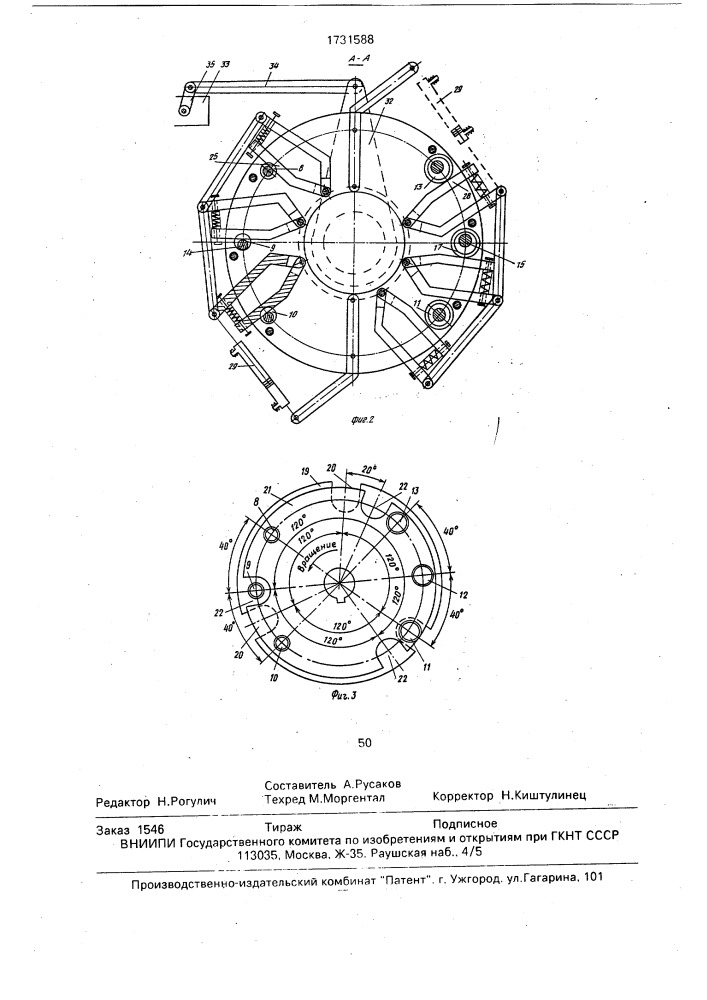 Устройство для подачи деталей (патент 1731588)