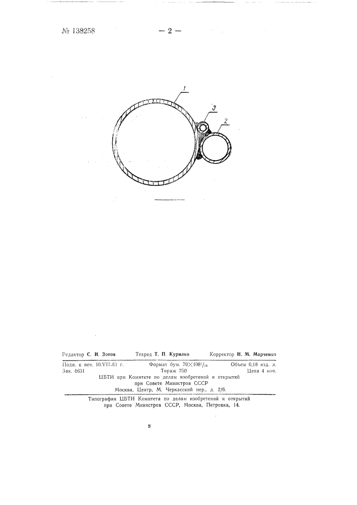 Противоточный теплообменник для потоков газа различного давления (патент 138258)
