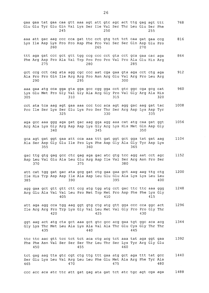 Средство, индуцирующее иммунитет (патент 2614386)