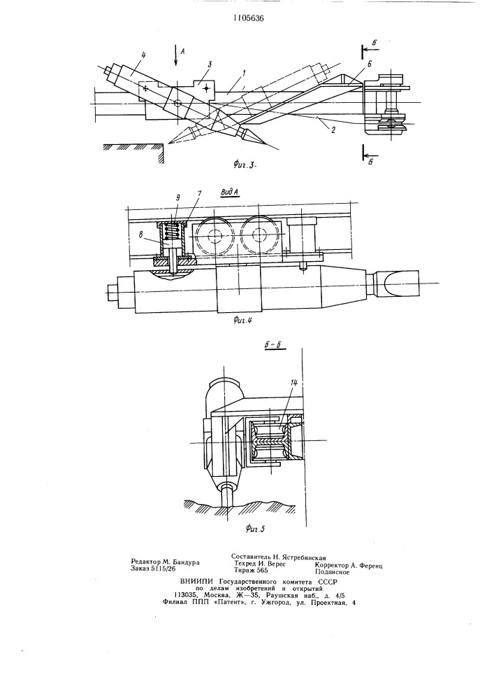 Выемочная машина (патент 1105636)