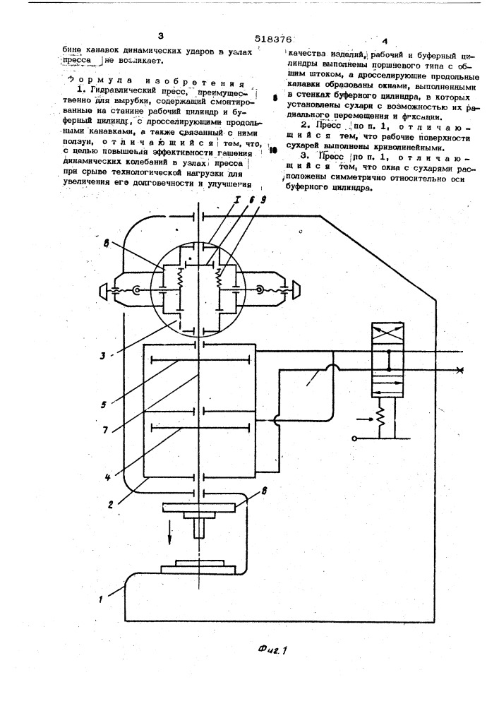 Гидравлический пресс (патент 518376)