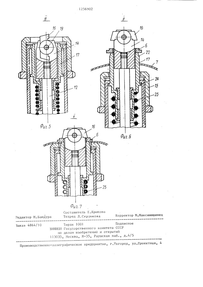 Установка для сборки и сварки фланцев с обечайками (патент 1256902)