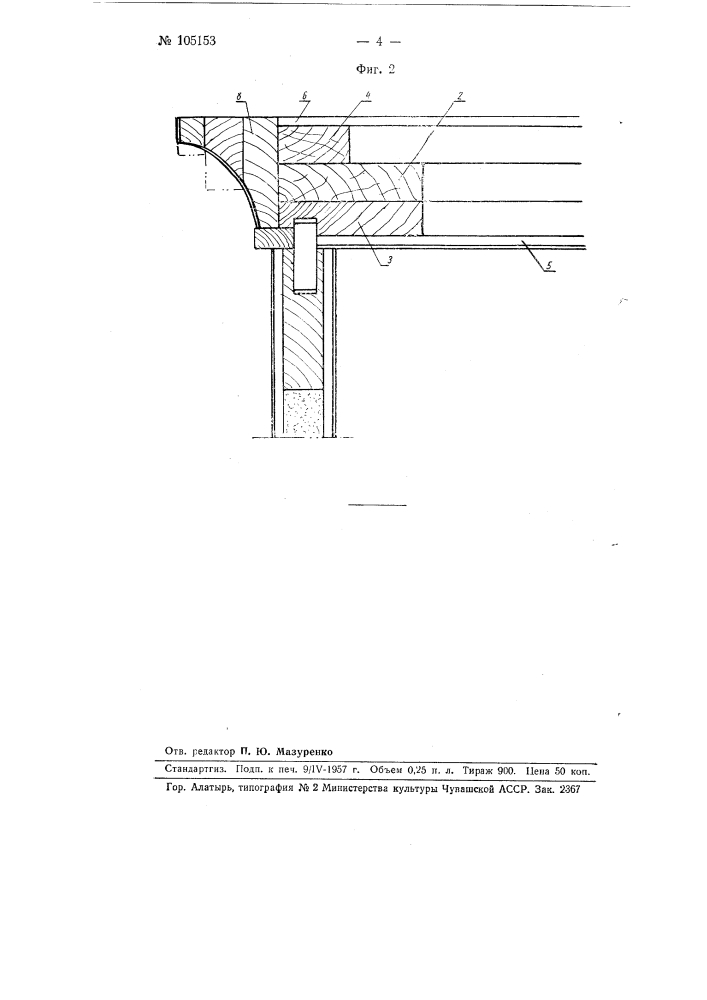 Способ изготовления столярно-мебельных элементов и узлов (патент 105153)