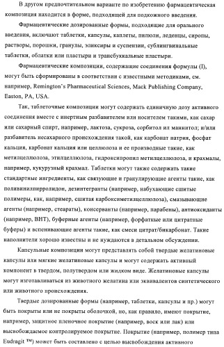 3,4-замещенные 1h-пиразольные соединения и их применение в качестве циклин-зависимых киназ (cdk) и модуляторов гликоген синтаз киназы-3 (gsk-3) (патент 2408585)