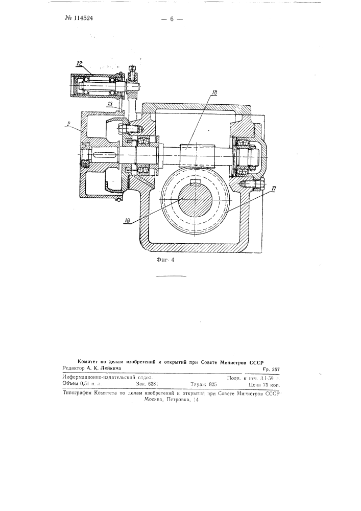 Крутильно-вытяжная машина для полиамидных волокон (патент 114524)