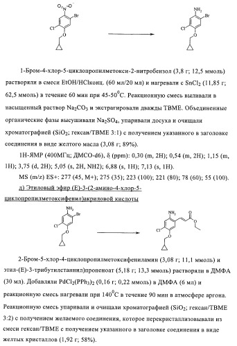 Соединения в качестве антагонистов ccr-1 (патент 2383548)