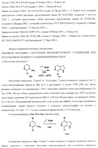 Пиперазиновые пролекарства и замещенные пиперидиновые противовирусные агенты (патент 2374256)